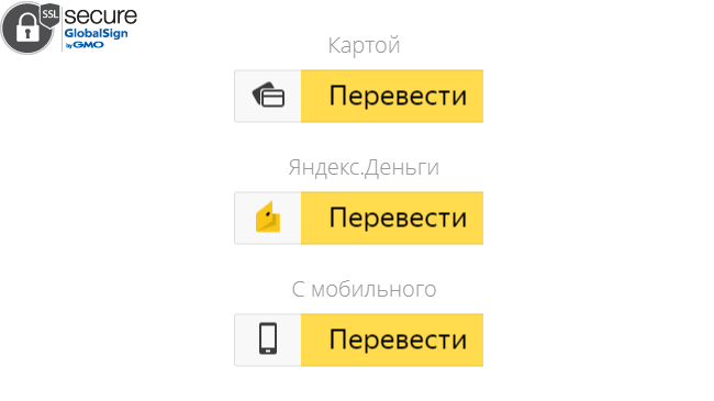 Прием платежей с карты без юр. лица на Яндекс.Деньги - 1