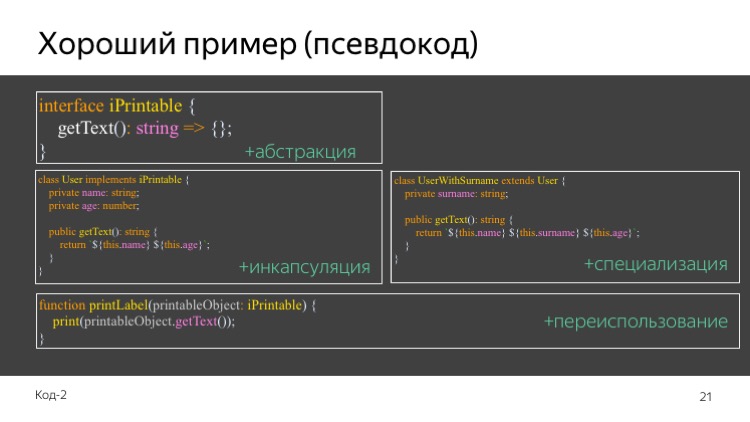 Верхнеуровневая архитектура фронтенда. Лекция Яндекса - 14