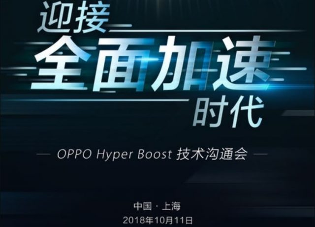 Китайцы представят новую пугающую технологию Hyper Boost 11 октября