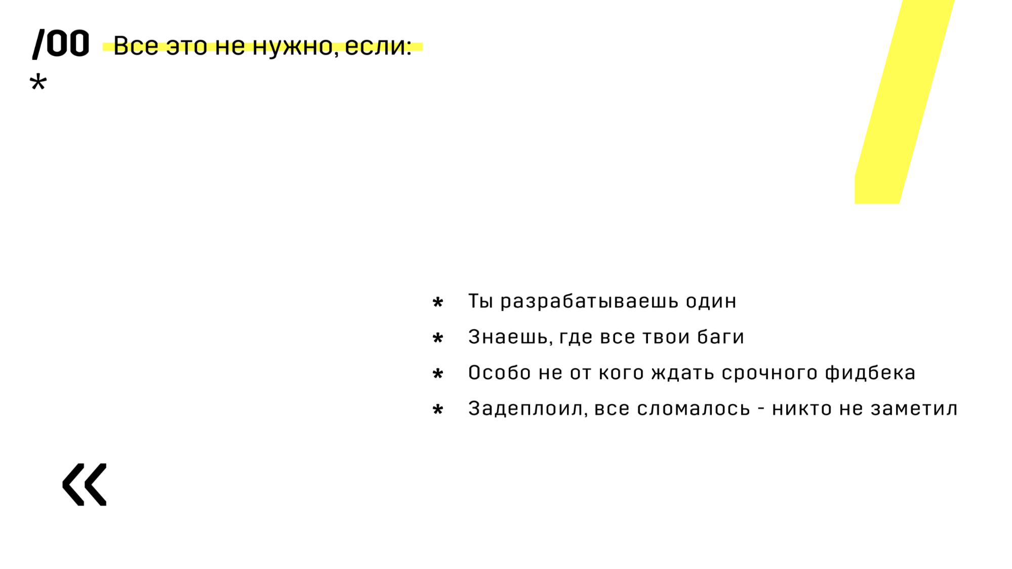 CICD: бесшовный деплой на распределенные кластерные системы без даунтаймов - 1