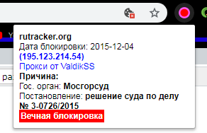 RKN Alert — база Роскомнадзора у вас в браузере - 2