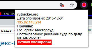 RKN Alert — база Роскомнадзора у вас в браузере - 1