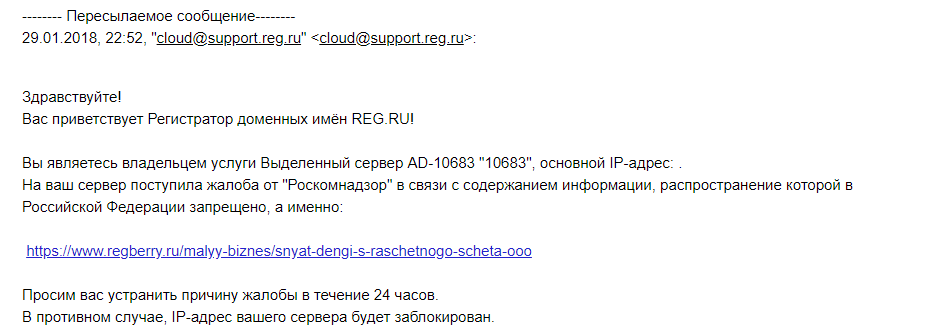 Как мы боролись с Роскомнадзором и что из этого вышло - 4