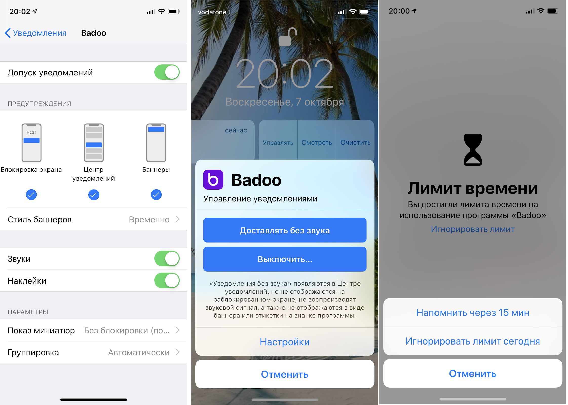 8 интересных багов беты iOS 12 и как мы их искали - 5