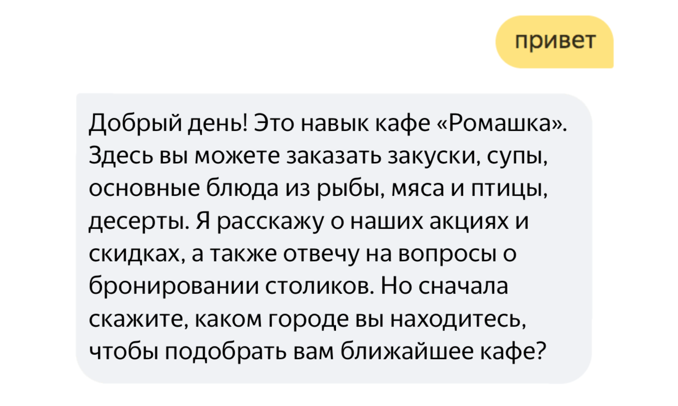 Алиса выплатит более миллиона рублей до конца года. Новый конкурс и рекомендации Яндекса для разработчиков навыков - 3