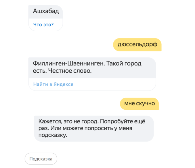 Алиса выплатит более миллиона рублей до конца года. Новый конкурс и рекомендации Яндекса для разработчиков навыков - 4 Алиса выплатит более миллиона рублей до конца года. Новый конкурс и рекомендации Яндекса для разработчиков навыков - 4