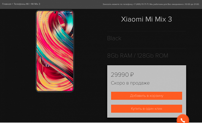 Безрамочный смартфон-слайдер Xiaomi Mi Mix 3 появился у российского ритейлера по невероятной цене
