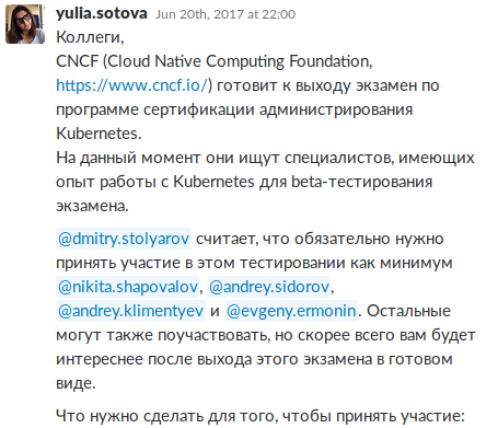 Как мы сдавали экзамен Certified Kubernetes Administrator - 3
