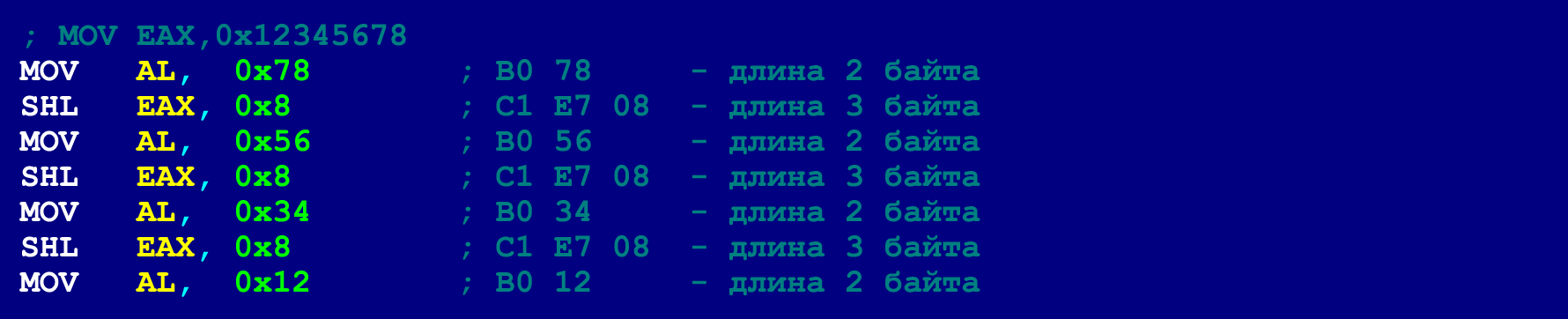 Как написать на ассемблере программу с перекрываемыми инструкциями (ещё одна техника обфускации байт-кода) - 16