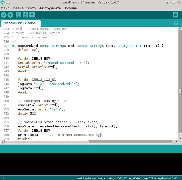 Метеостанция на Arduino от А до Я. Часть 2 - 1