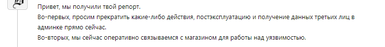 [Bug bounty | mail.ru] Доступ к админ панели партнерского сайта и раскрытие данных 2 млн пользователей - 5