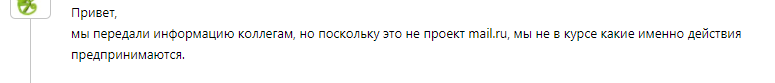 [Bug bounty | mail.ru] Доступ к админ панели партнерского сайта и раскрытие данных 2 млн пользователей - 6