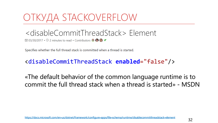 Особые исключения в .NET и как их готовить - 12