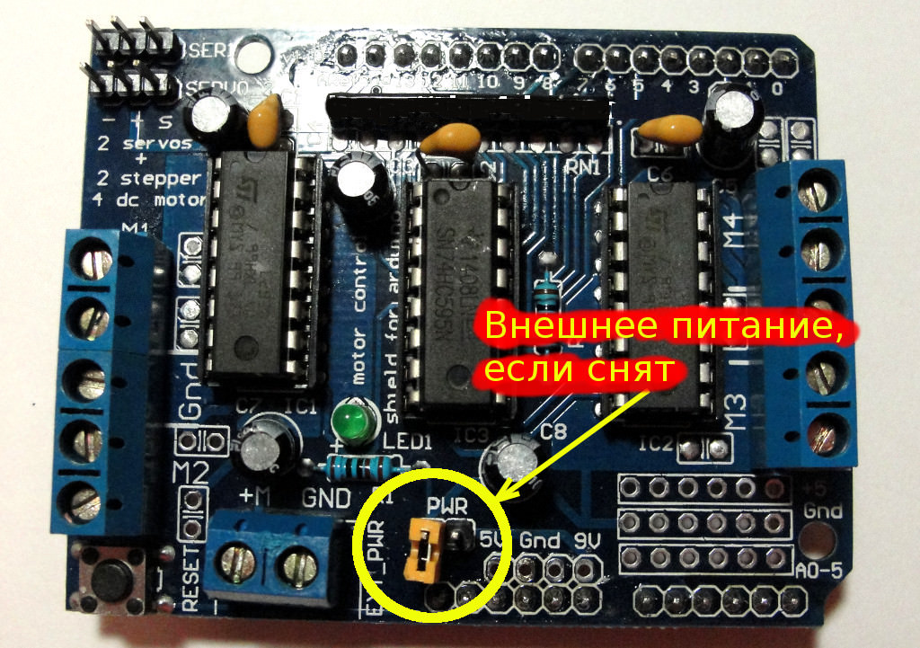 4-х канальный L293D Motor Drive Shield. Перемычка для внешнего питания