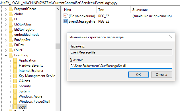 MC.exe (Message compiler), rc.exe, link.exe для формирования .dll для EventMessageFile - 3