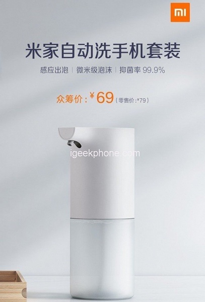 Xiaomi выпустила высокотехнологичный дозатор для мыла всего за 10 долларов