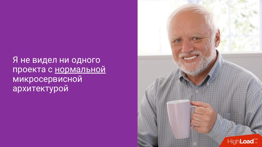 Микросервисы: размер имеет значение, даже если у вас Kubernetes - 4 Микросервисы: размер имеет значение, даже если у вас Kubernetes - 4