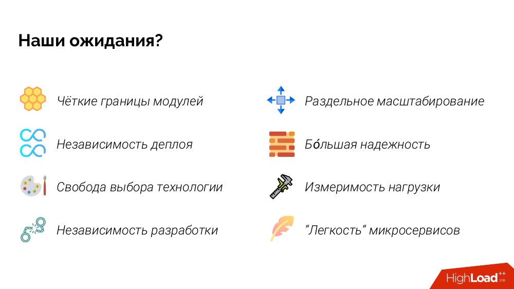 Микросервисы: размер имеет значение, даже если у вас Kubernetes - 7 Микросервисы: размер имеет значение, даже если у вас Kubernetes - 7