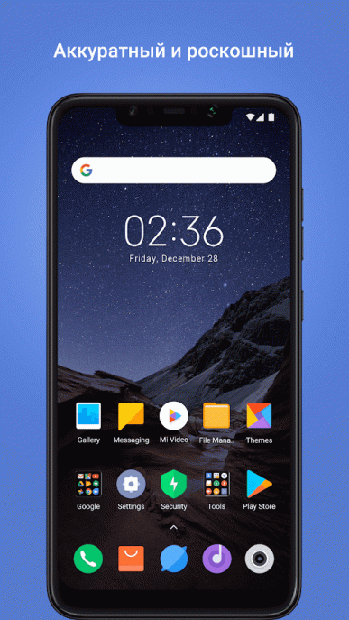 Лаунчер как у Xiaomi Pocophone F1 вышел из стадии беты и доступен для большинства смартфонов на Android - 2 Лаунчер как у Xiaomi Pocophone F1 вышел из стадии беты и доступен для большинства смартфонов на Android