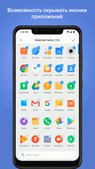 Лаунчер как у Xiaomi Pocophone F1 вышел из стадии беты и доступен для большинства смартфонов на Android - 7 Лаунчер как у Xiaomi Pocophone F1 вышел из стадии беты и доступен для большинства смартфонов на Android