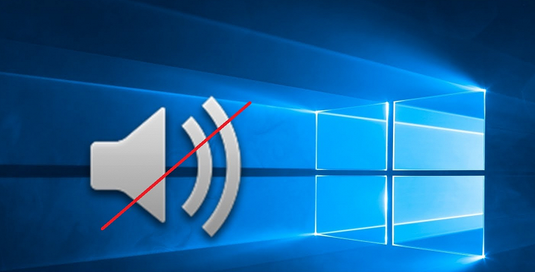 Свежее обновление Windows 10 сделало операционную систему немой