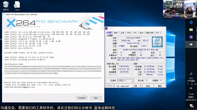 CPU Intel Core i5-9600K разогнали до 5,12 ГГц используя воздушную систему охлаждения