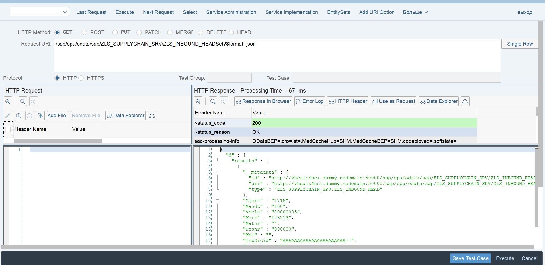 Интеграция с SAP ERP, на примере с Django-python, по протоколу oData(rest) - 12