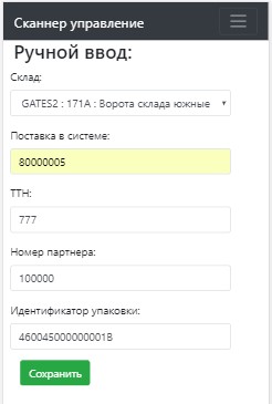 Интеграция с SAP ERP, на примере с Django-python, по протоколу oData(rest) - 2