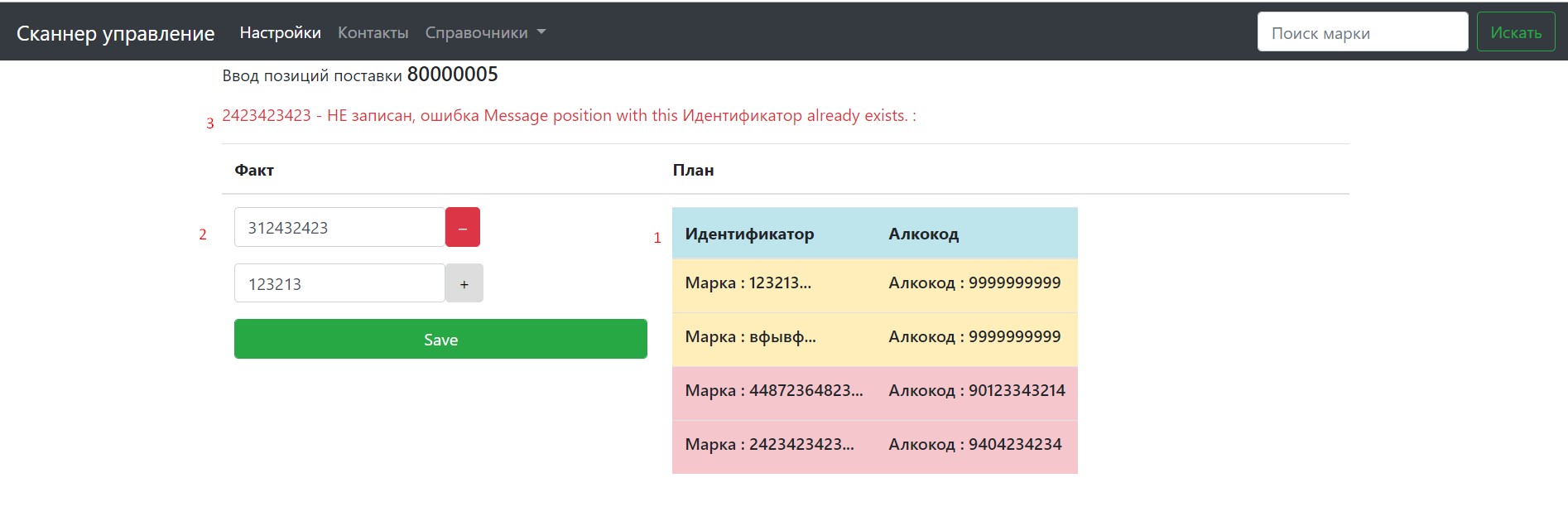 Интеграция с SAP ERP, на примере с Django-python, по протоколу oData(rest) - 3