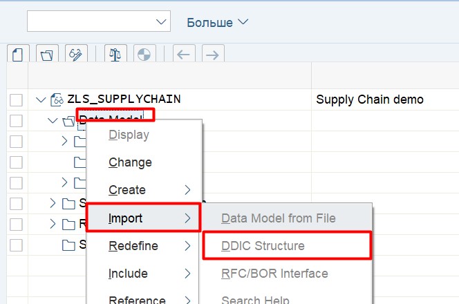 Интеграция с SAP ERP, на примере с Django-python, по протоколу oData(rest) - 5