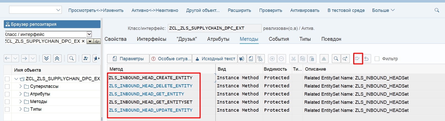 Интеграция с SAP ERP, на примере с Django-python, по протоколу oData(rest) - 9