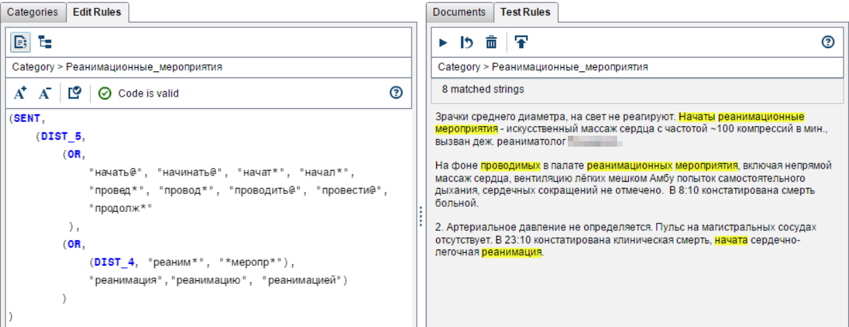 Как мы искали признаки врачебных ошибок - 3