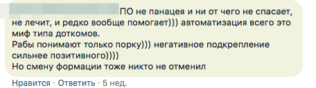 Отвечаем за чужой базар: что социальные сети говорят о CRM - 13