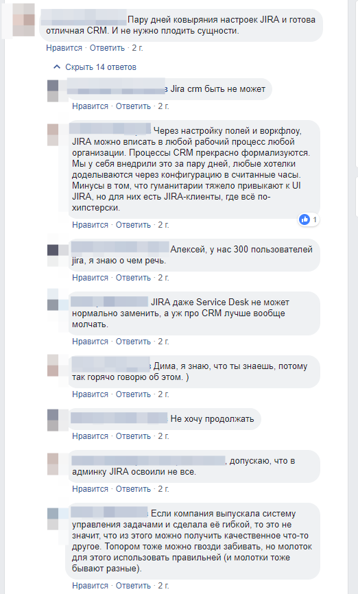 Отвечаем за чужой базар: что социальные сети говорят о CRM - 20