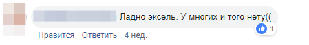 Отвечаем за чужой базар: что социальные сети говорят о CRM - 21