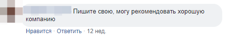 Отвечаем за чужой базар: что социальные сети говорят о CRM - 23