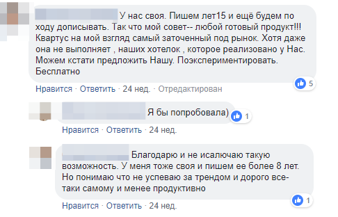 Отвечаем за чужой базар: что социальные сети говорят о CRM - 25