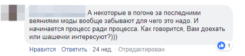 Отвечаем за чужой базар: что социальные сети говорят о CRM - 5