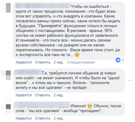 Отвечаем за чужой базар: что социальные сети говорят о CRM - 7