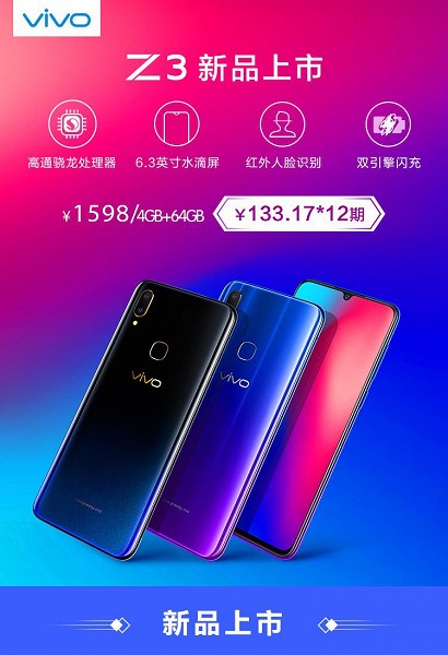 Vivo Z3