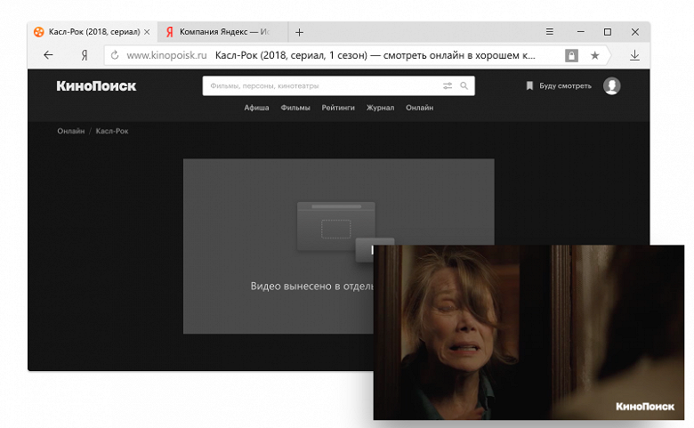 «Яндекс.Браузер» научился сохранять видео на виду, даже при переходе на другую вкладку