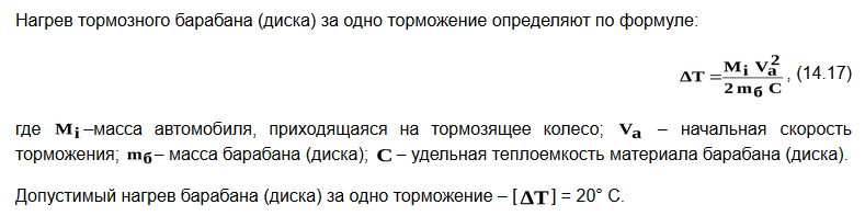 Амортизаторы, ступичные подшипники, тормоза, электродвигатель — будущие источники тепла для электромобиля? - 7