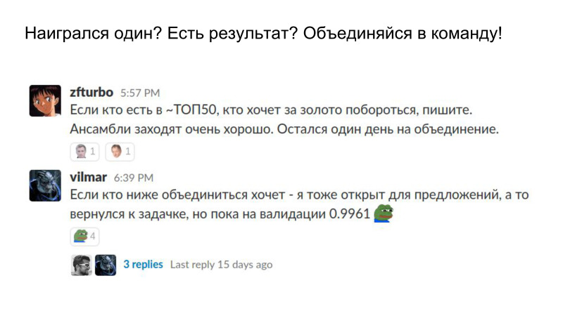 Как участвовать в соревнованиях по машинному обучению. Лекция в Яндексе - 10 Как участвовать в соревнованиях по машинному обучению. Лекция в Яндексе - 10