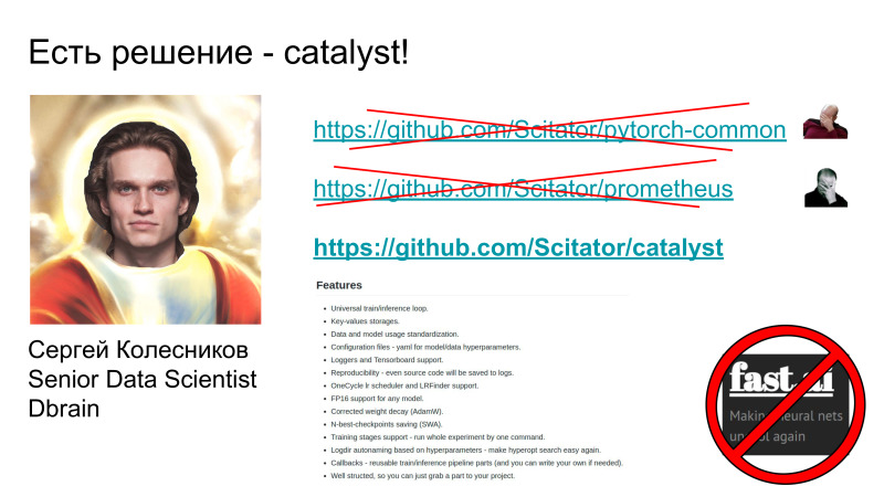 Как участвовать в соревнованиях по машинному обучению. Лекция в Яндексе - 9 Как участвовать в соревнованиях по машинному обучению. Лекция в Яндексе - 9