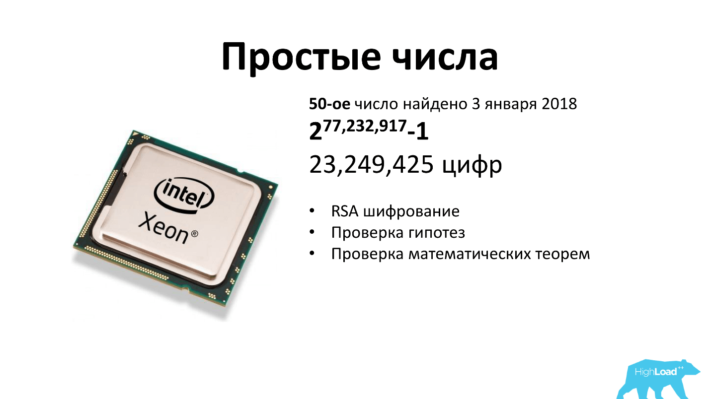 Железо не подведет. Как я готовлю к бою десятки серверов в день - 10