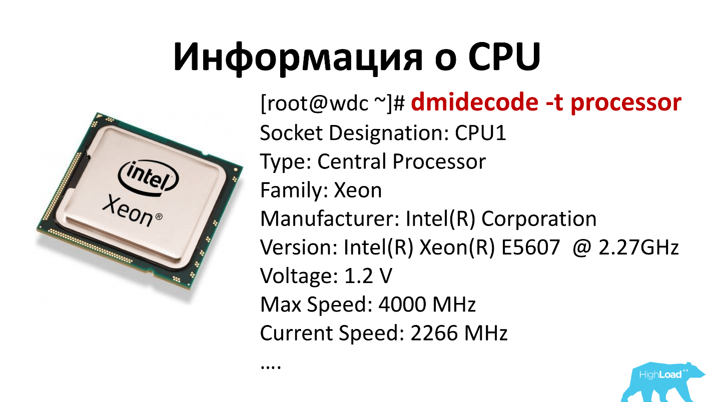 Железо не подведет. Как я готовлю к бою десятки серверов в день - 11 Железо не подведет. Как я готовлю к бою десятки серверов в день - 11