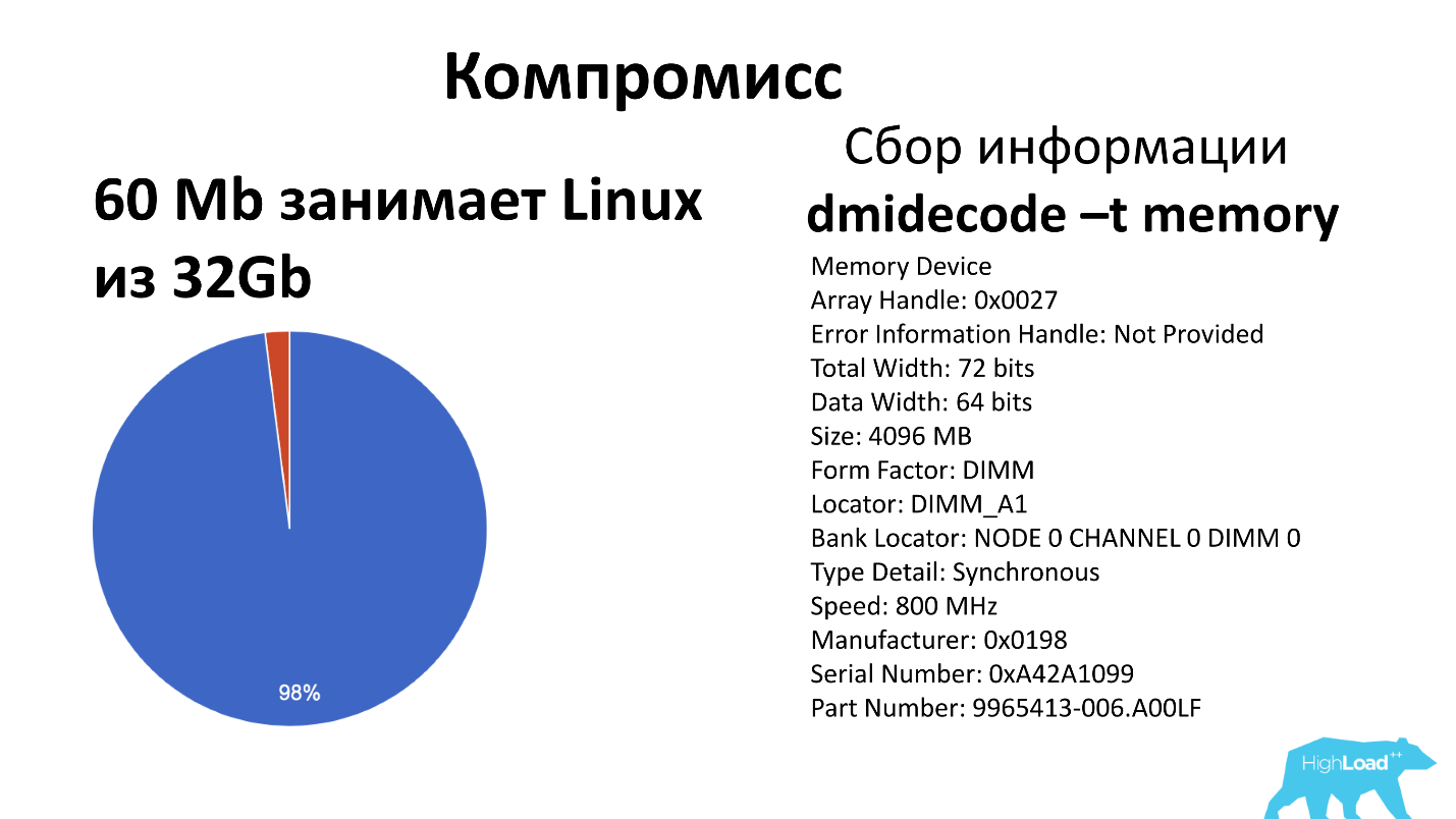 Железо не подведет. Как я готовлю к бою десятки серверов в день - 16