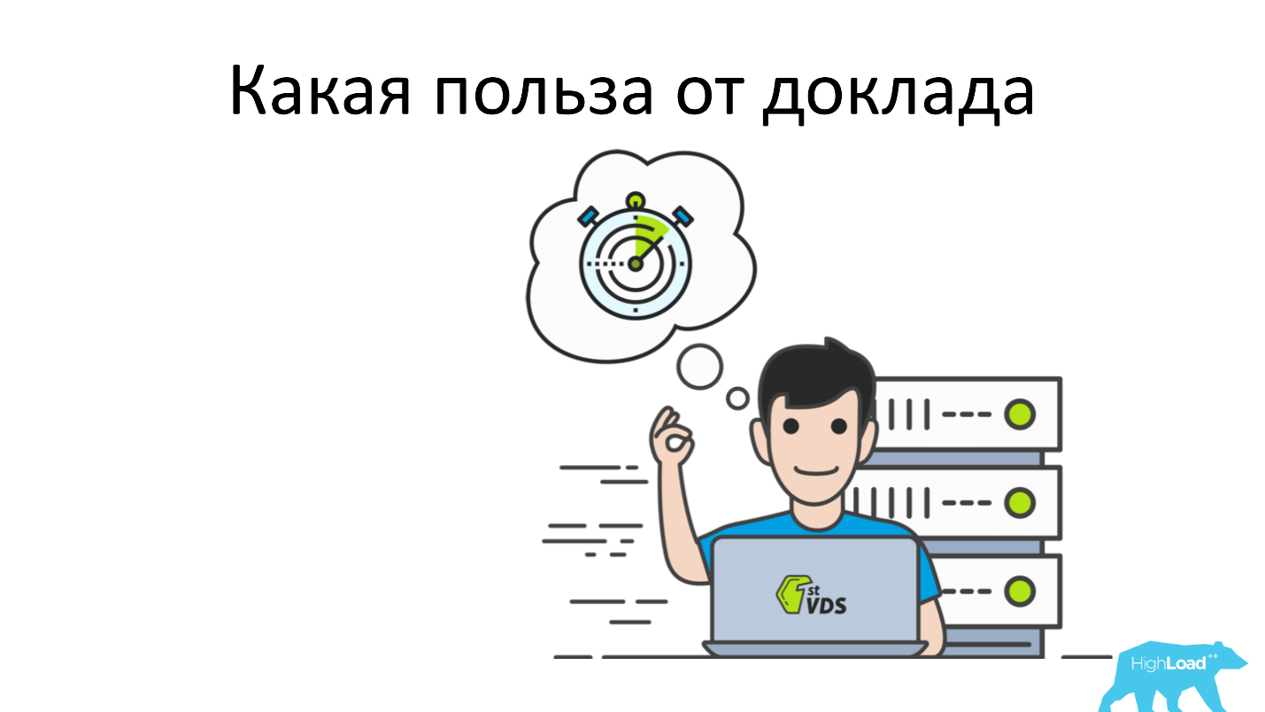 Железо не подведет. Как я готовлю к бою десятки серверов в день - 2