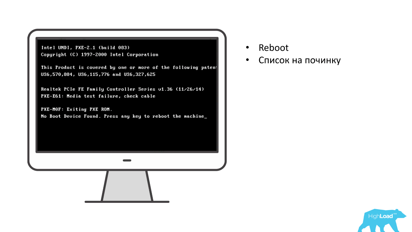 Железо не подведет. Как я готовлю к бою десятки серверов в день - 6 Железо не подведет. Как я готовлю к бою десятки серверов в день - 6