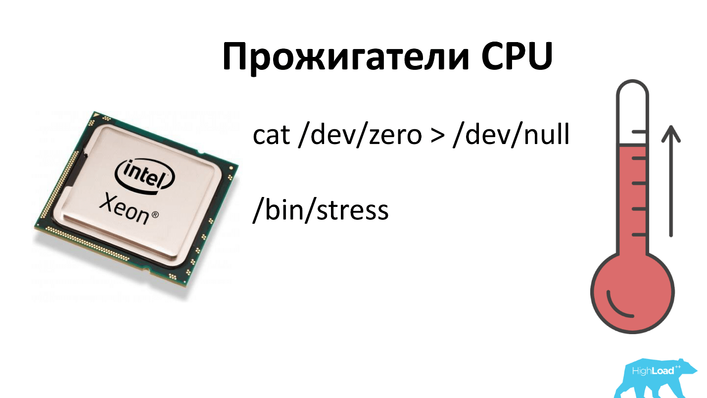 Железо не подведет. Как я готовлю к бою десятки серверов в день - 8 Железо не подведет. Как я готовлю к бою десятки серверов в день - 8